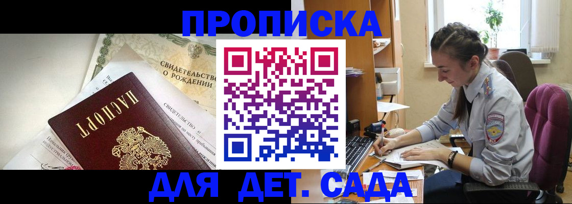 прописка поиск в Магнитогорске