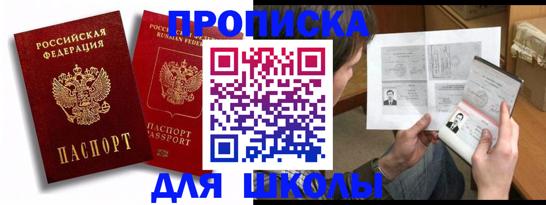 прописка регистрация в Магнитогорске