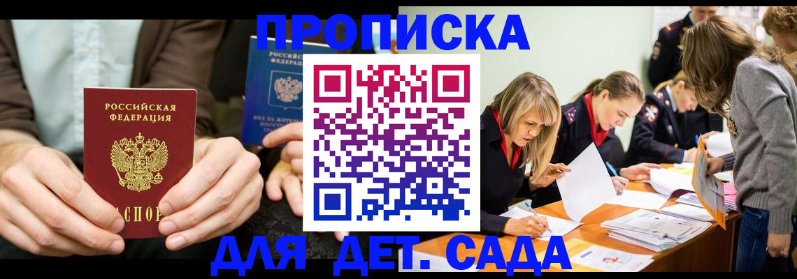 временная регистрация законно в Магнитогорске